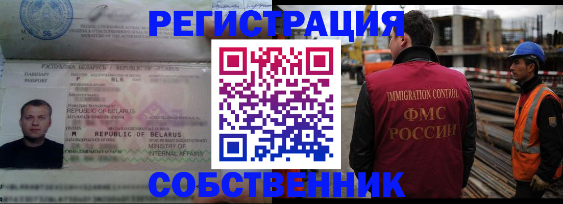 временная регистрация законно в Далматово