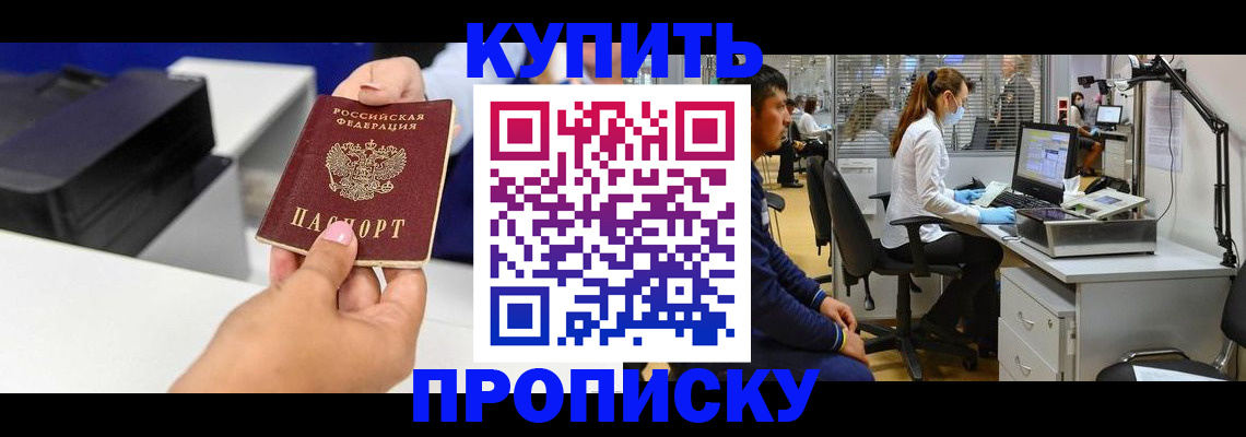 пропишу в квартире в Далматово