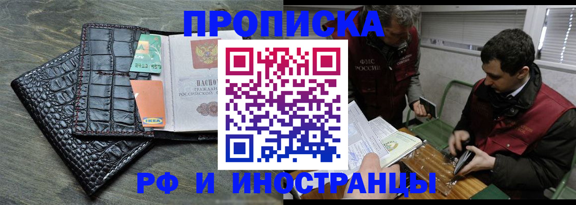прописка паспорт в Далматово