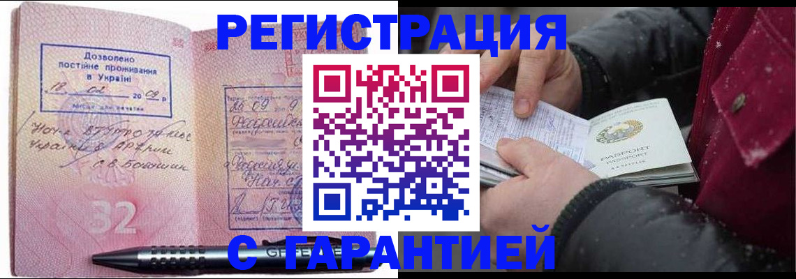 прописка от собственника в Далматово